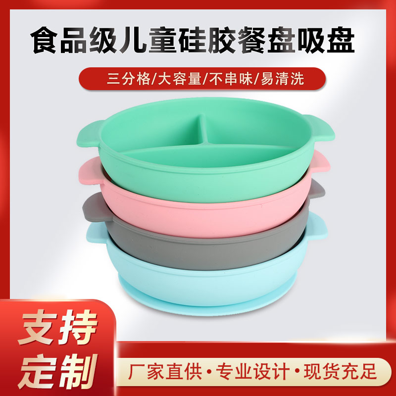 硅膠碗，食用級硅膠餐盤，嬰幼兒硅膠碗代加工廠家